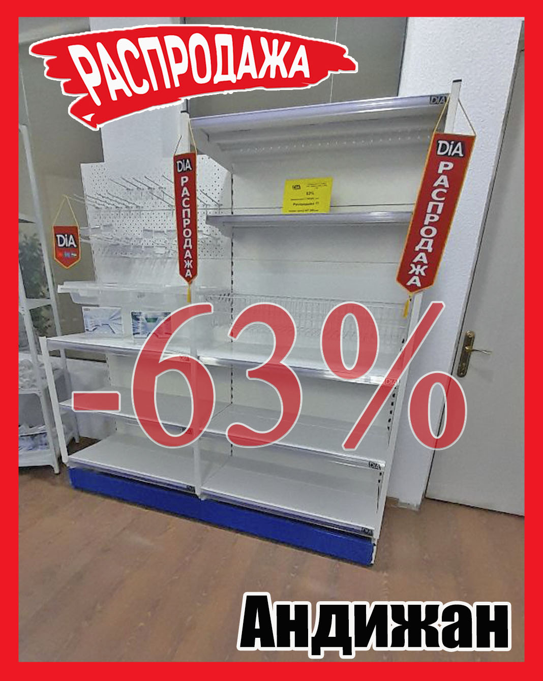 якорка Андижан 353.jpg