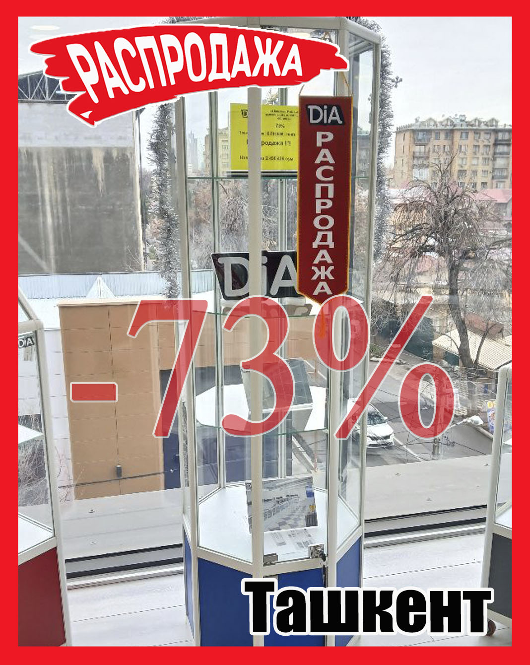 Якорка Ташкент 144.jpg