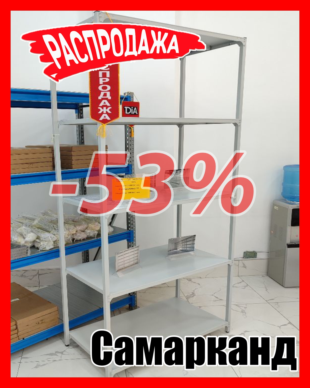 Рамка распродажа Самарканд.jpg
