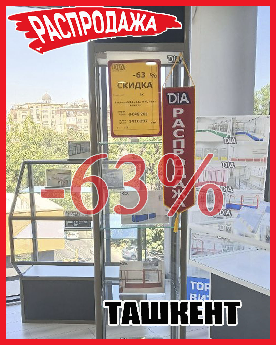 Якорка Ташкент, арт. 122 .jpg