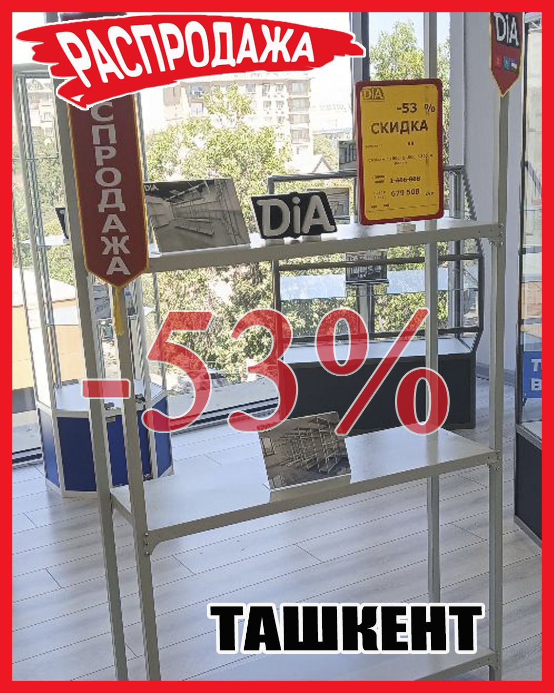 Якорка Ташкент арт. 108.jpg