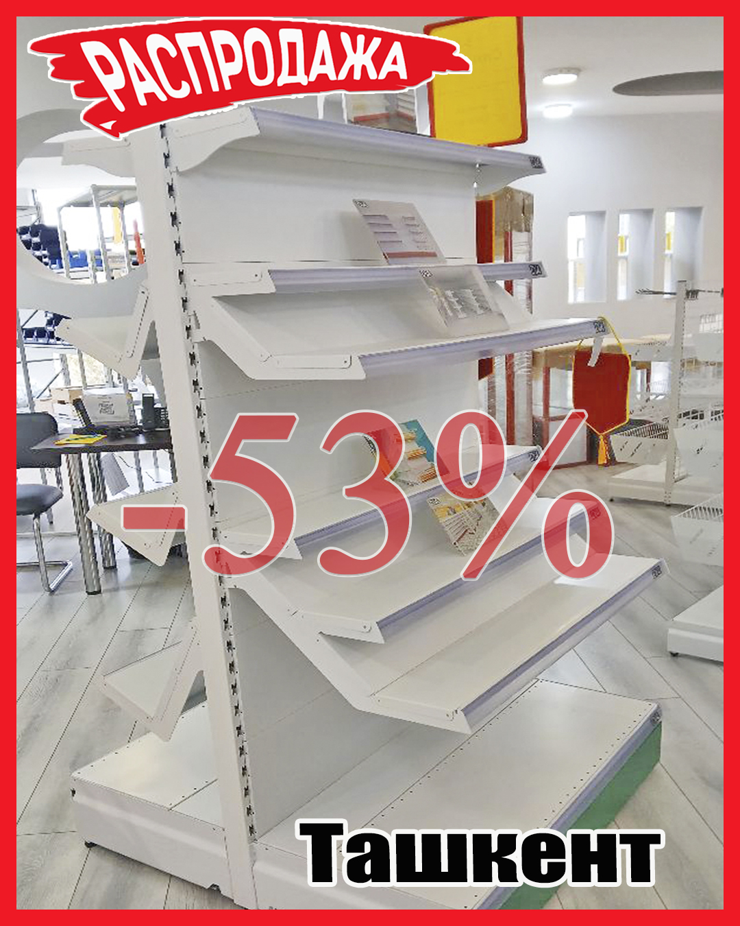 Якорка Распродажа Ташкент.jpg