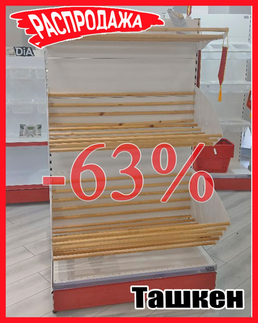 Якорка Распродажа Якорка 153.jpg