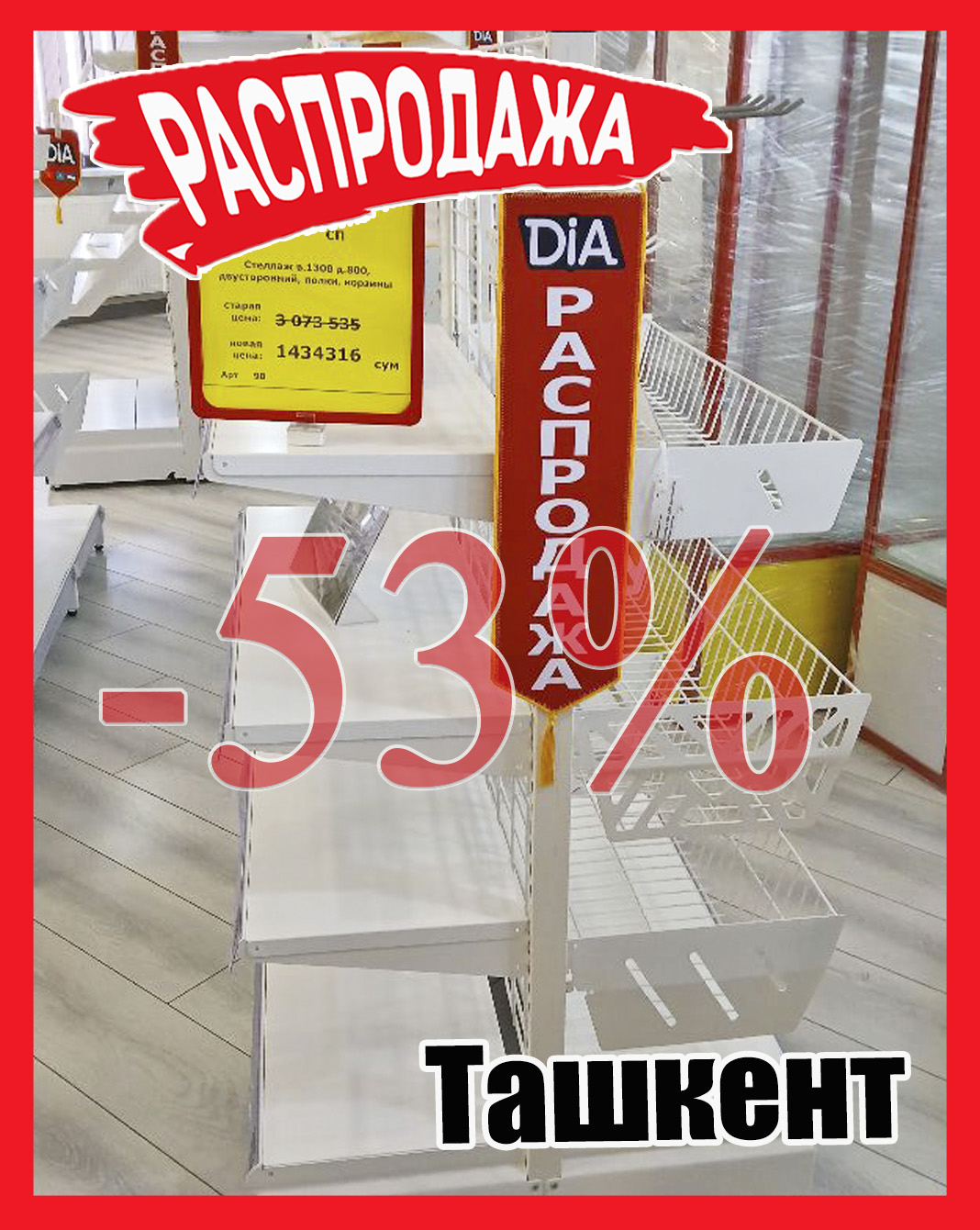 Якорная Ташкент.jpg