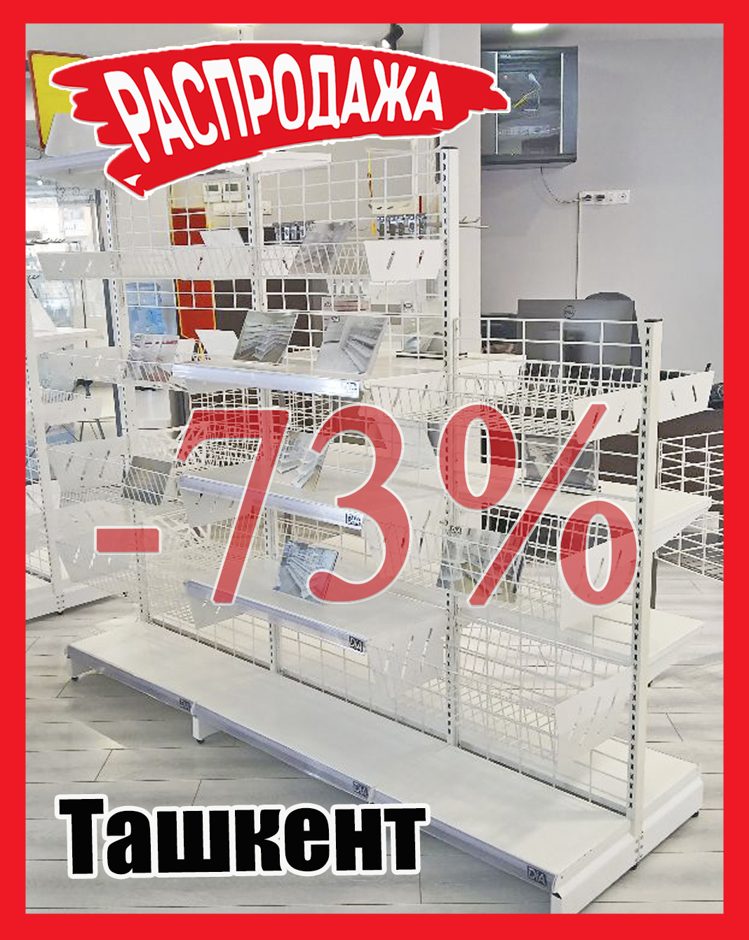 Якорная Ташкент 88.jpg