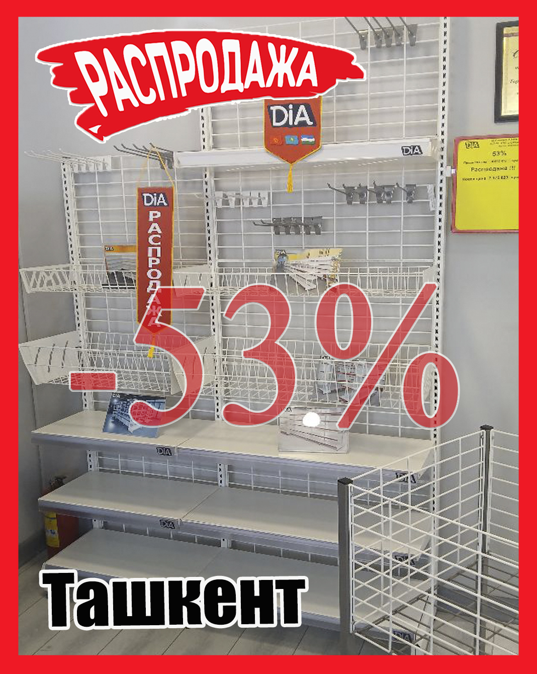 Якорная 85 Ташкент.jpg