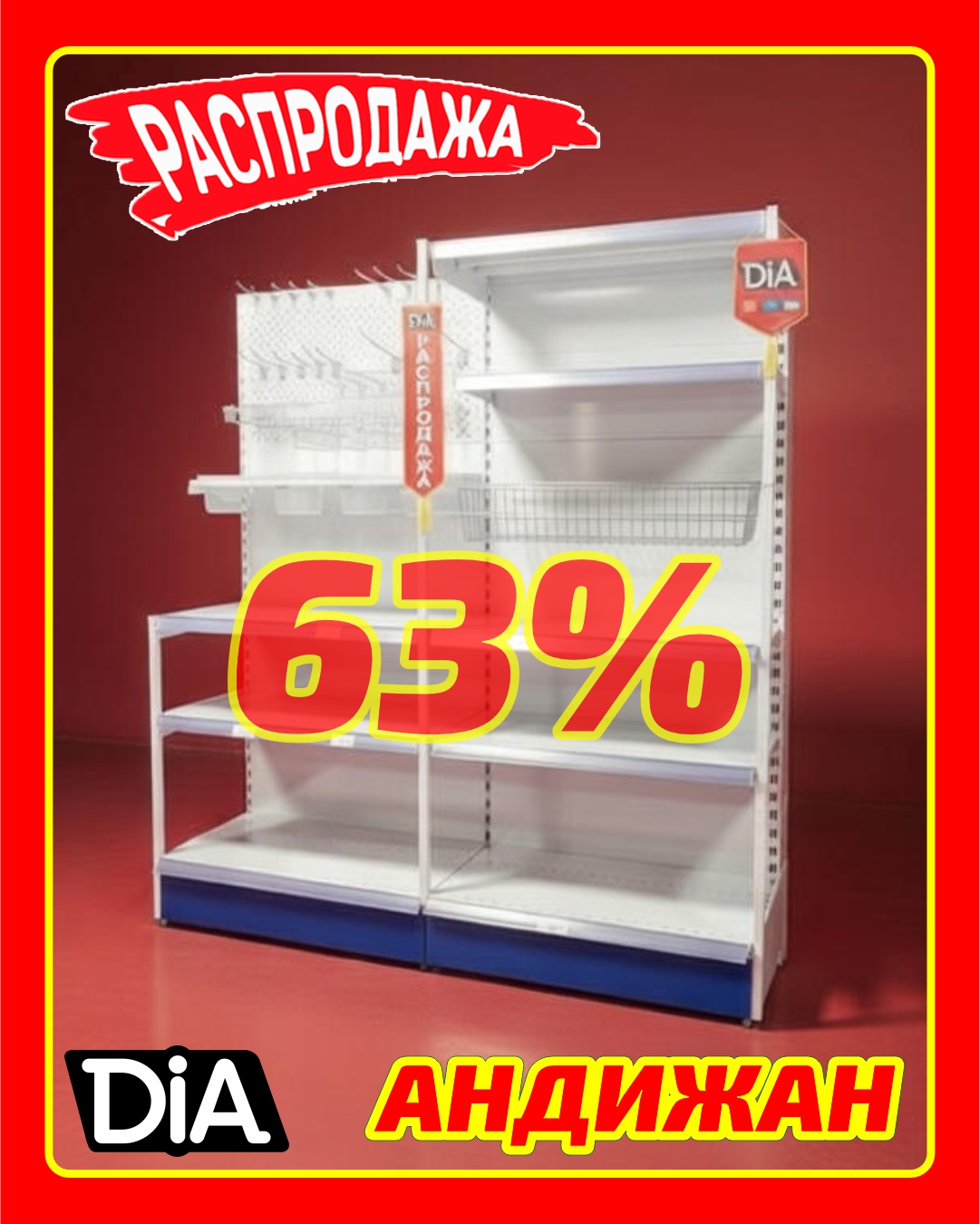 Якорка Андижан.jpg